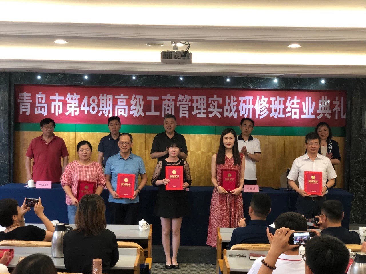青島城發(fā)集團：10名學(xué)員參加市第48期高級工商管理研修班結(jié)業(yè)