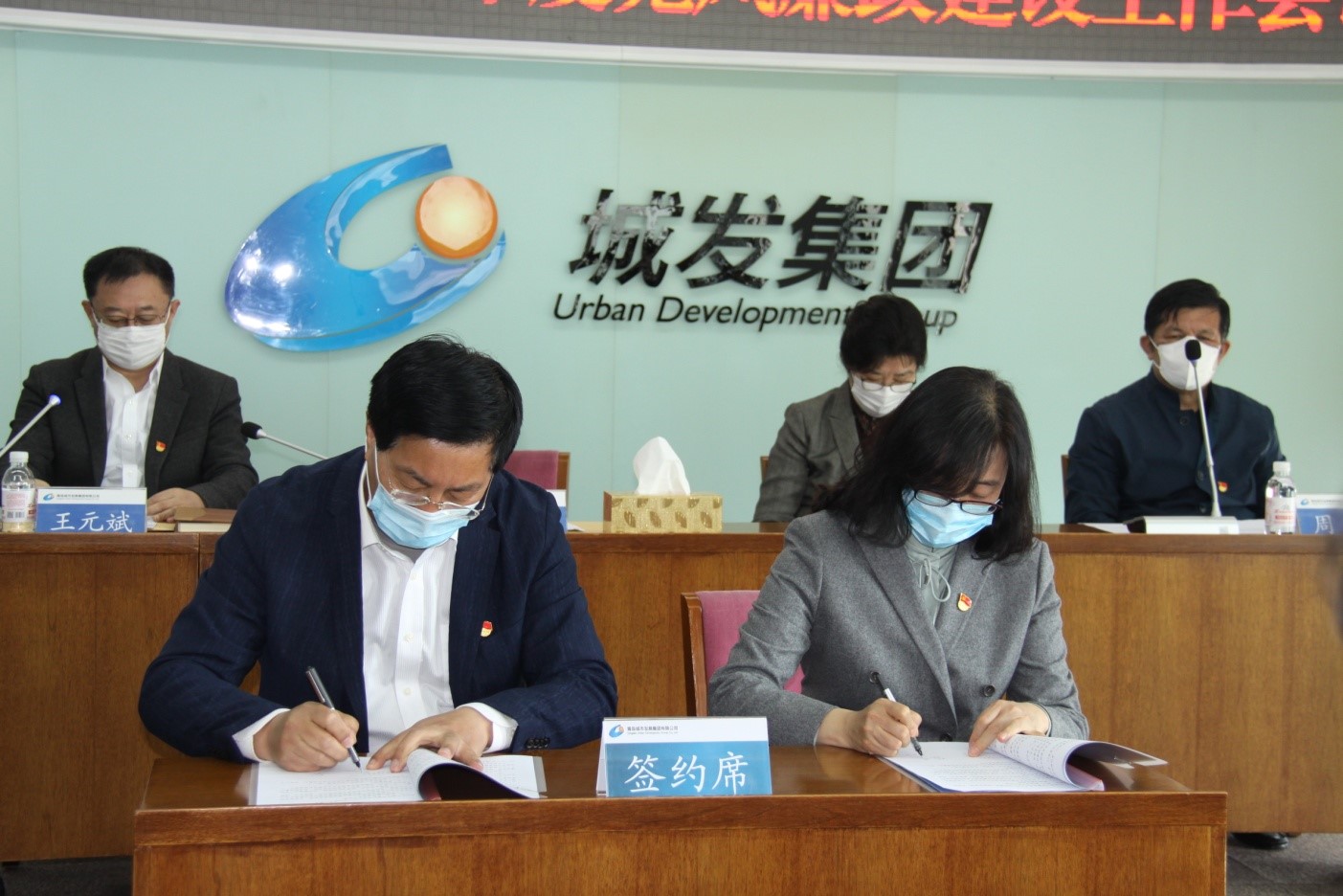 圍繞中心 夯實基礎 為集團公司高質(zhì)量發(fā)展提供堅強保障---青島城發(fā)集團召開2020年度黨風廉政建設工作會議