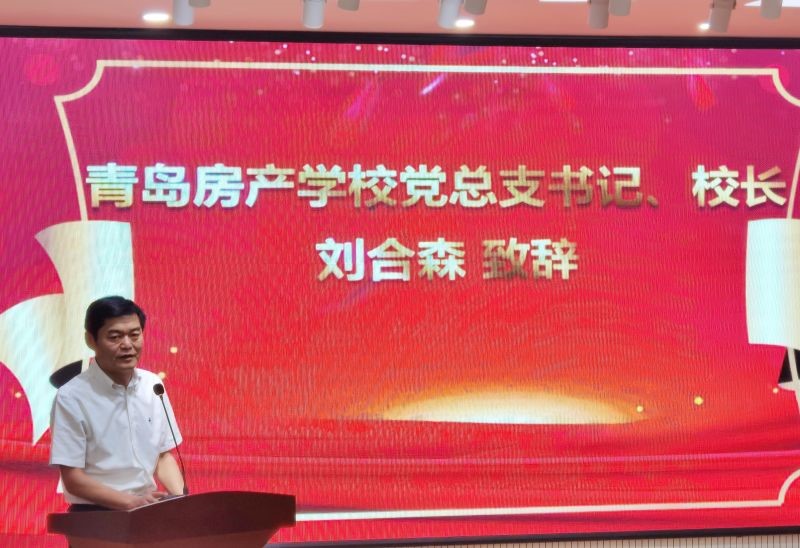 激情燃燒  建功房?！鄭u房產(chǎn)學(xué)校隆重舉行慶祝第36個(gè)教師節(jié)大會(huì)
