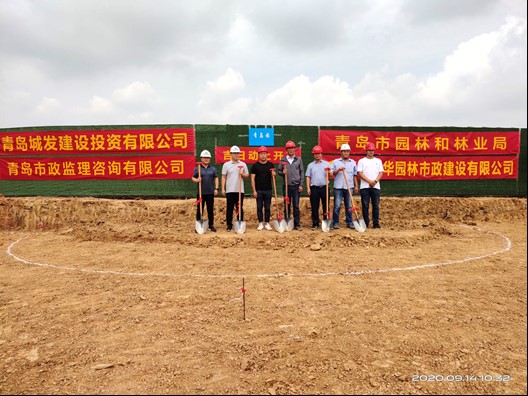 城發(fā)建投公司揚(yáng)州世園會(huì)青島園藝景觀工程舉行開工儀式