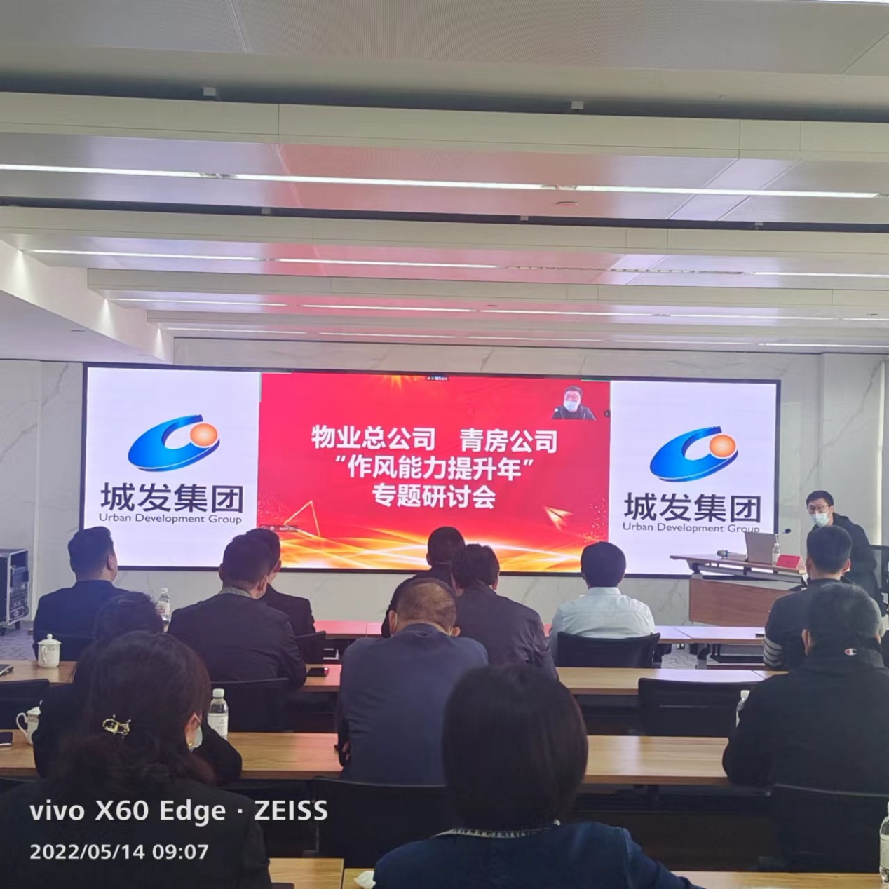 “轉(zhuǎn)作風(fēng)、強能力、抓落實、促發(fā)展”  —房地產(chǎn)物業(yè)發(fā)展總公司、房地產(chǎn)開發(fā)有限公司  共同舉辦“作風(fēng)能力提升年”專題研討會