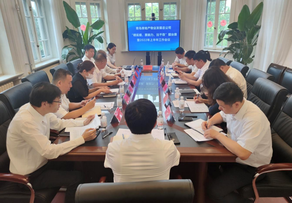 物業(yè)總公司召開“曬實績、賽能力、比干勁”擂臺賽暨2022年上半年工作會議